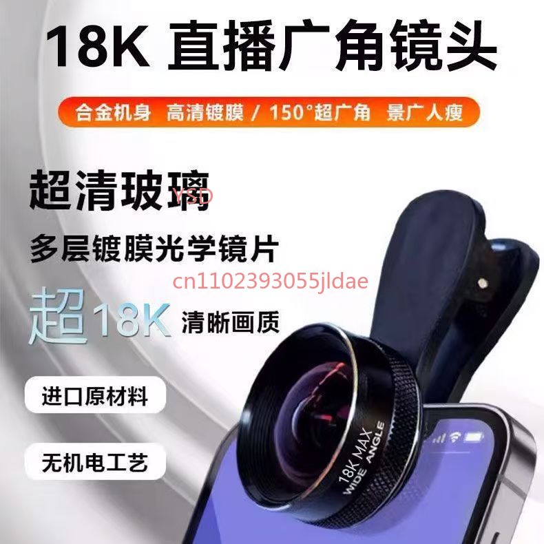 Lens Camera Clip - 150° Wide Angle Phone Camera Lens,